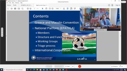 Παρουσίαση της Εθνικής Πλατφόρμας της Σύμβασης Macolin σε διεθνές webinar των ΔΟΕ – INTERPOL από τον Γ. Μαυρωτά