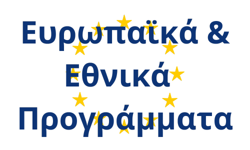 gga eu and national programms logo