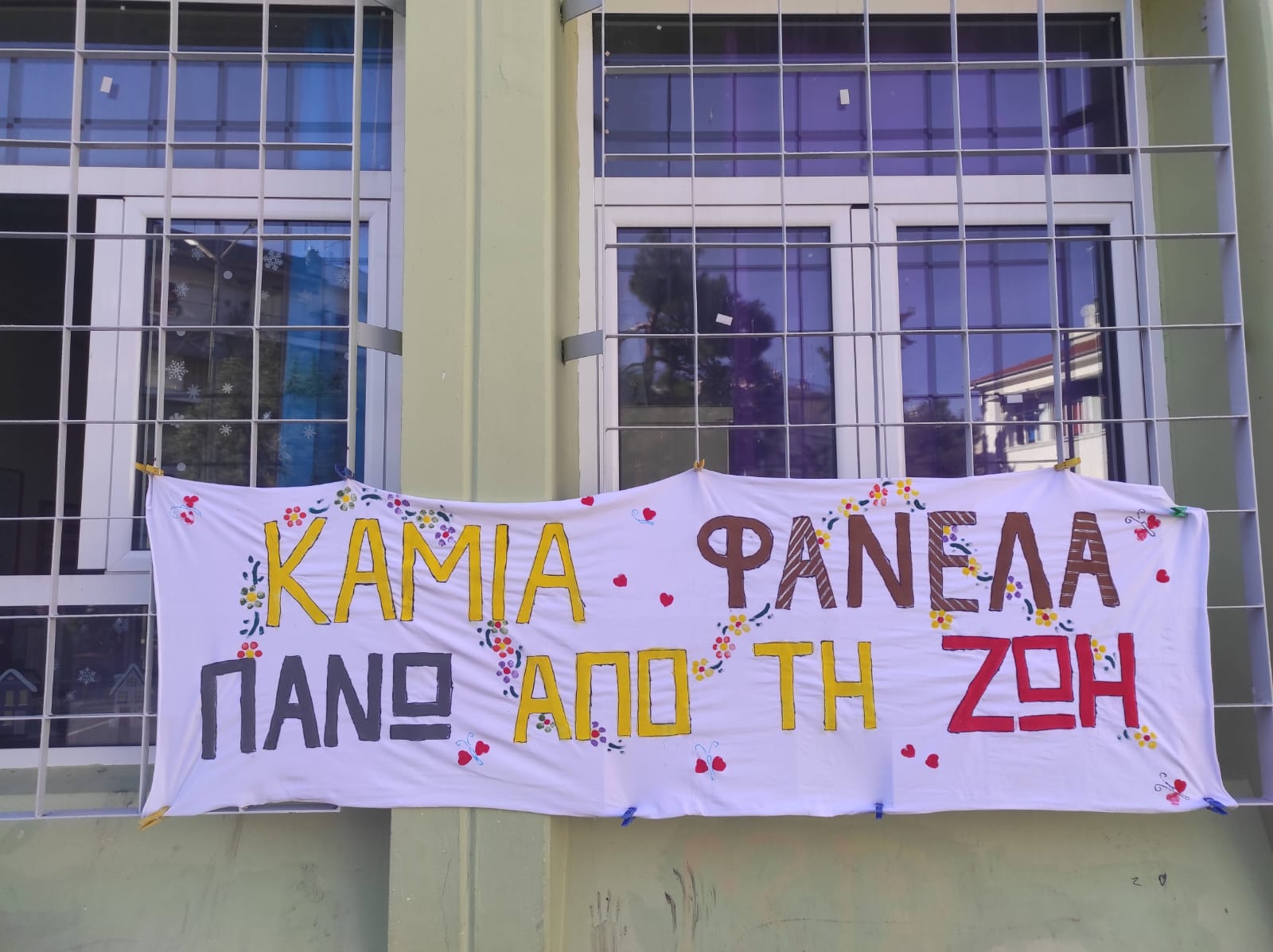 Πανελλήνια Ημέρα Φιλάθλου 2026: Χιλιάδες οι δράσεις σε όλη την Ελλάδα επί 35 ημέρες